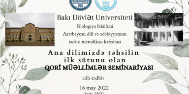 "Ana dilimizdə təhsilin ilk sütunu olan Qori Müəllimlər Seminariyası" adlı elmi seminar keçiriləcək