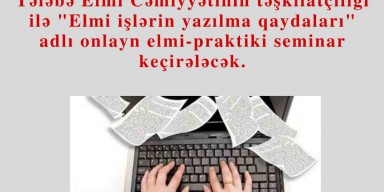 BDU-nun Filologiya fakültəsində “Elmi işlərin yazılma qaydaları” adlı elmi-praktik seminar keçirilib