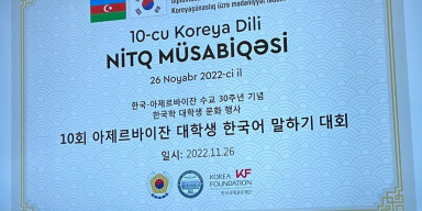 28 noyabr 2022- ci il tarixində X Azərbaycan-Koreya dili nitq müsabiqəsi keçiriləcək