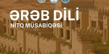 Ərəb dilində nitq müsabiqəsi