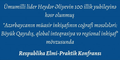 Tələbə Elmi Cəmiyyətinin Respublika elmi-praktik konfransı