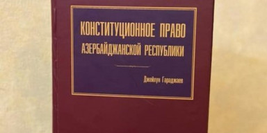 AZƏRBAYCAN RESPUBLİKASININ KONSTİTUSİYA HÜQUQU ADLI DƏRSLİK NƏŞR OLUNUB