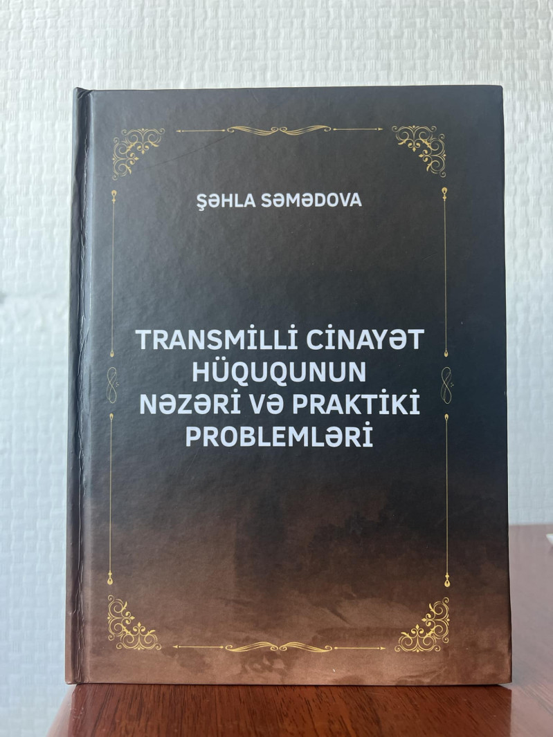 TRANSMİLLİ CİNAYƏT HÜQUQUNUN NƏZƏRİ VƏ PRAKTİKİ PROBLEMLƏRİ ADLI MONOQRAFİYA NƏŞR EDİLDİ