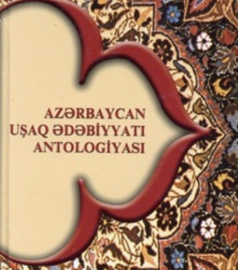 Uşaq ədəbiyyatı antologiyası  (I cild)