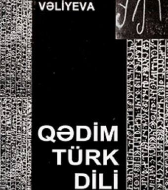 Qədim türk dili