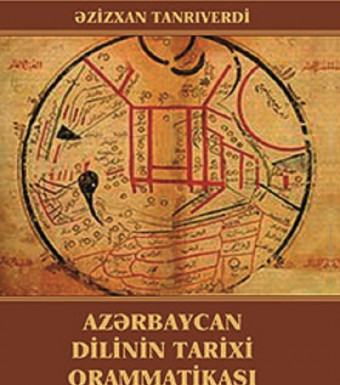 Azərbaycan dilinin tarixi qrammatikası