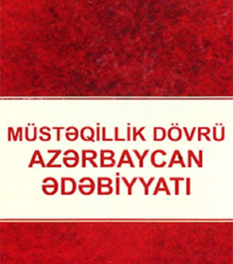 Müstəqillik dövrü Azərbaycan ədəbiyyatı