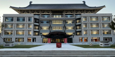 Pekin Universiteti Qlobal Açıq Kurslar Proqramı üçün 2024-cü ilin yaz semestrinə müraciətləri qəbul edir