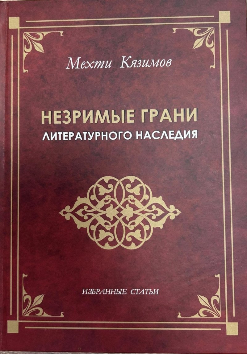 Professor Mehdi Kazımovun yeni kitabı işıq üzü görüb