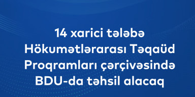 14 xarici tələbə Hökumətlərarası Təqaüd Proqramları çərçivəsində BDU-da təhsil alacaq