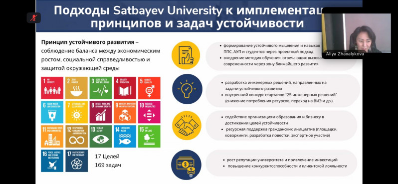 BDU və Satbayev adına Qazax Milli Tədqiqat Texniki Universitetinin Dayanıqlı İnkişaf Məqsədlərinin tətbiqinə dair birgə təlimi