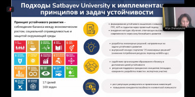 BDU və Satbayev adına Qazax Milli Tədqiqat Texniki Universitetinin Dayanıqlı İnkişaf Məqsədlərinin tətbiqinə dair birgə təlimi