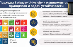 BDU və Satbayev adına Qazax Milli Tədqiqat Texniki Universitetinin Dayanıqlı İnkişaf Məqsədlərinin tətbiqinə dair birgə təlimi