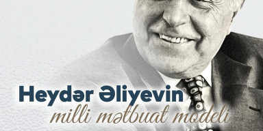 “Heydər Əliyevin milli mətbuat modeli” mövzusunda görüş keçiriləcək