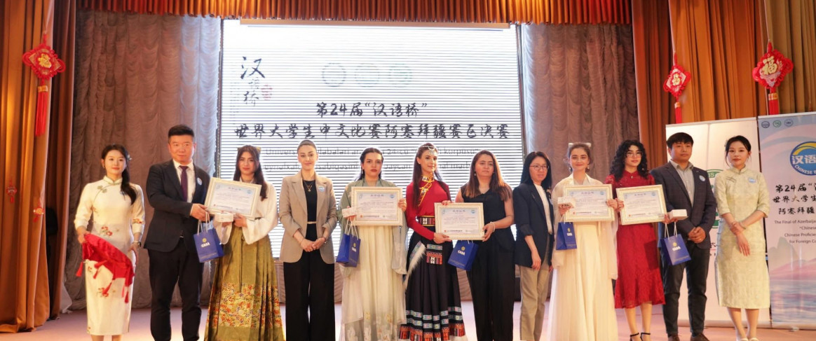 XXIV “Çin dili körpüsü” Beynəlxalq müsabiqəsi