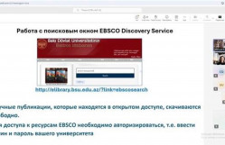 BDU-da “EBSCO Discovery Service” sistemindən istifadə qaydaları haqqında vebinar keçirilib
