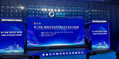 BDU komandası Çində keçirilən "Belt and Road” Beynəlxalq universitetlərarası startap yarışmasının qalibidir