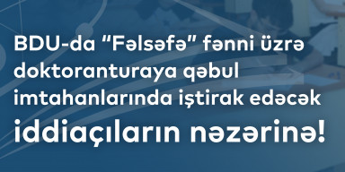 BDU-da “Fəlsəfə” fənni üzrə doktoranturaya qəbul imtahanlarında iştirak edəcək iddiaçıların nəzərinə!