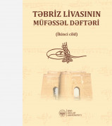 Təbriz livasının müfəssəl dəftəri - II cild