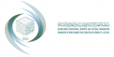 BSU and ICESCO’s Regional Office Hold Online Meeting to Expand Cooperation