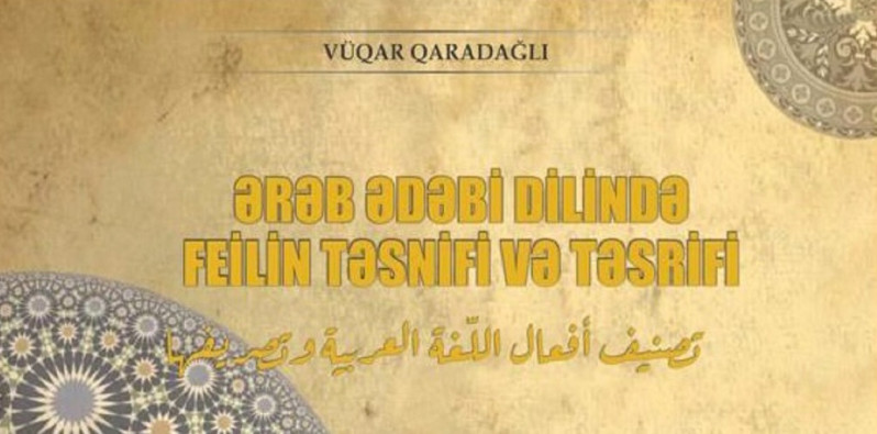 Ərəb ədəbi dilində feilin təsnifi və təsrifi