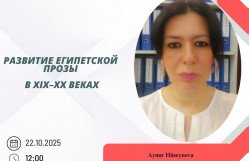 "Misirdə nəsr sənətinin inkişafı" mövzusunda elmi seminar