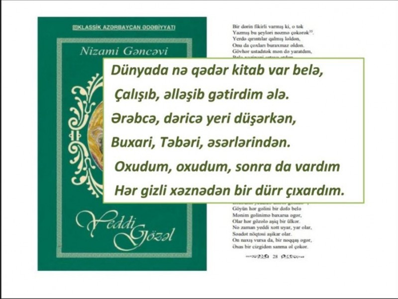 NİZAMİ GƏNCƏVİ İRSİNDƏ MÜTALİƏ