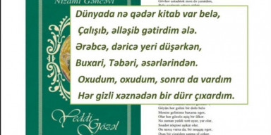 NİZAMİ GƏNCƏVİ İRSİNDƏ MÜTALİƏ
