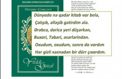 NİZAMİ GƏNCƏVİ İRSİNDƏ MÜTALİƏ