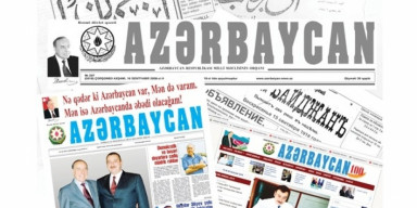 Biologiya fakültəsinin əməkdaşının məqaləsi “Azərbaycan” qəzetində dərc olunub