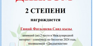 Fakültənin  tələbələri Beynəlxalq Olimpiadada uğur qazanıblar