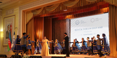 BDU və Qərbi Azərbaycan İcmasının birgə təşkilatçılığı ilə "Böyük yolun davamı" mövzusunda konfrans keçirilib