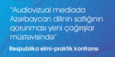 BDU-da audiovizual mediada Azərbaycan dilinin saflığının qorunmasına dair Respublika elmi-praktik konfransı keçiriləcək