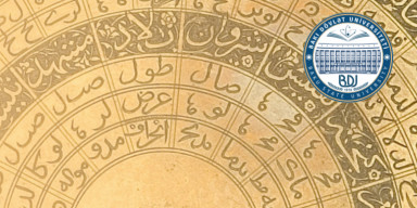 BDU-da elmi seminar: “Quran dilinin özünəməxsus tərkibləri”