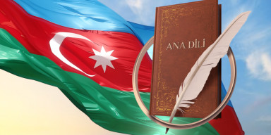 21 fevral – Beynəlxalq Ana Dili Günüdür