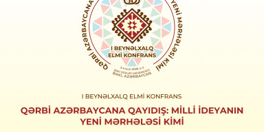 BDU və QAİ-nın birgə təşkilatçılığı ilə “Qərbi Azərbaycana qayıdış: milli ideyanın yeni mərhələsi kimi” mövzusunda I Beynəlxalq elmi konfrans keçiriləcək