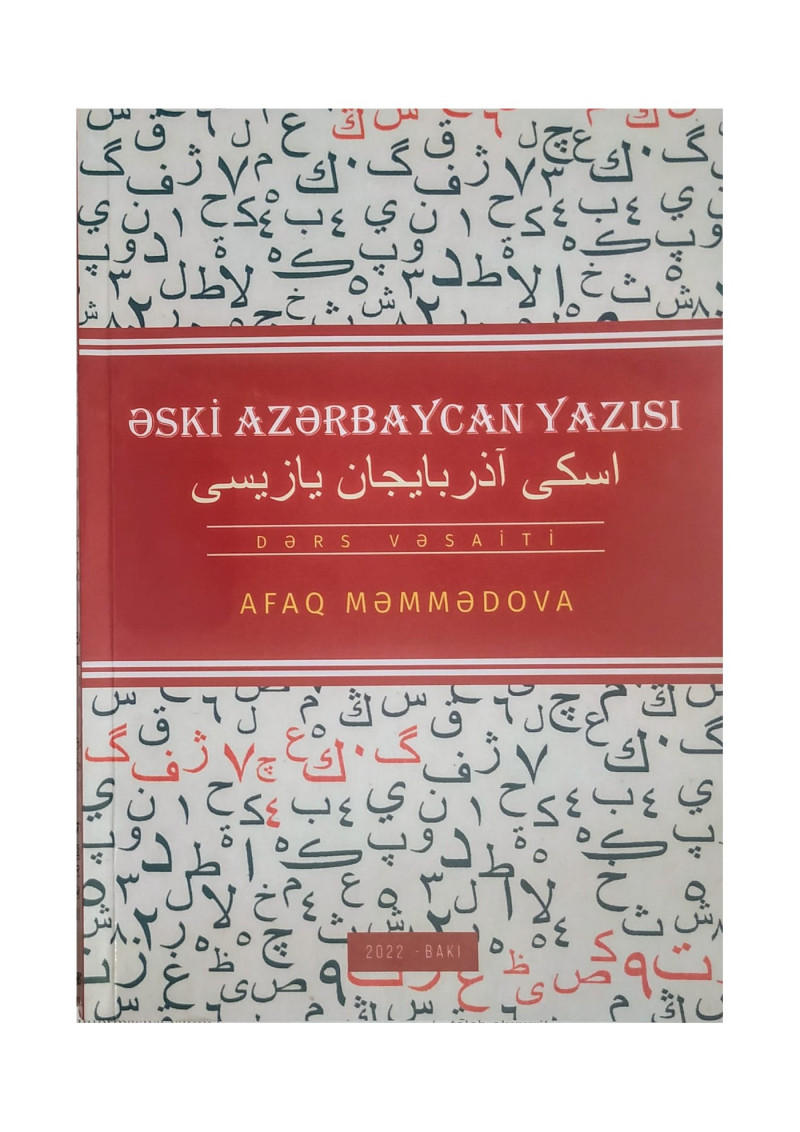 Afaq Məmmədovanın yeni dərs vəsaiti nəşr olunub