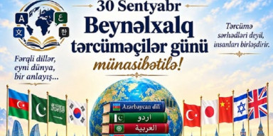 30 sentyabr - Beynəlxalq Tərcüməçilər Günüdür