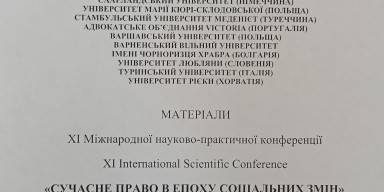 "SOSİAL DƏYİŞİM DÖVRÜNDƏ MÜASİR HÜQUQ" adlı XI Beynəlxalq Elmi və Praktik Konfransın materialları 2 cilddə nəşri