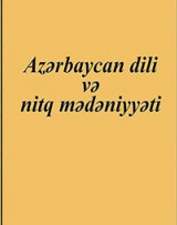 AZƏRBAYCAN DİLİ VƏ NİTQ MƏDƏNİYYƏTİ